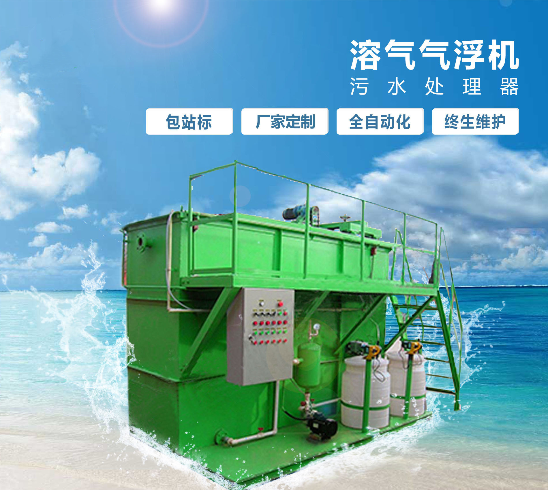 邳州溶气气浮机