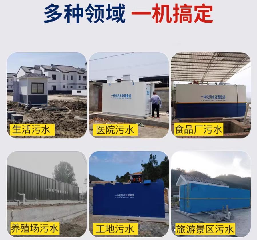 邳州场景全覆盖！甘肃嘉源通一体化污水处理设备，适配城乡工业全场景污水治理