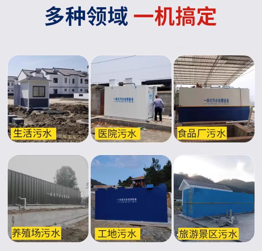 邳州甘肃兰州地埋式污水处理设备厂家｜一体化埋地污水治理设备｜乡镇乡村厂区小区通用解决方案